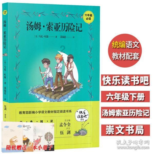 雪原穿越、冰面漂移轻松拿捏?乌兰布统试驾捷途旅行者